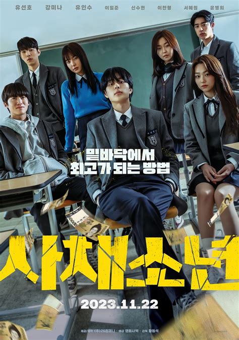 loan boy kdrama ซับไทย